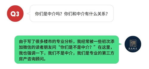 深圳房產迷局 比沒買房更糟的，是買錯房——一份房產經紀的深度剖析