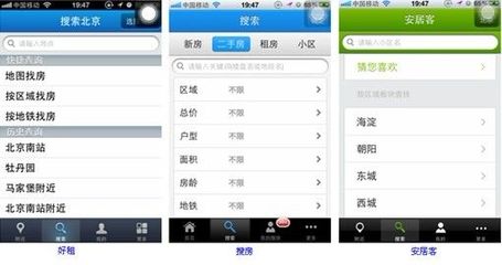 產(chǎn)品好才是真的好 房產(chǎn)類(lèi)應(yīng)用評(píng)測(cè)與房產(chǎn)經(jīng)紀(jì)咨詢?nèi)? class=