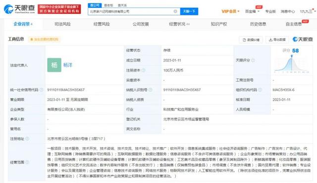 快訊 麻六記進(jìn)軍科技美妝領(lǐng)域 新公司聚焦互聯(lián)網(wǎng)與化妝品銷售